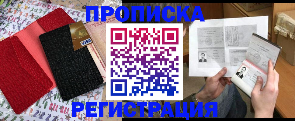 прописка поиск в Набережных Челнах