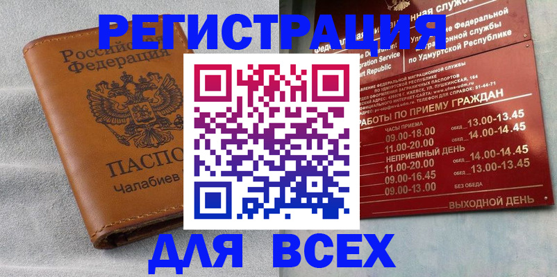 регистрация для школы в Набережных Челнах