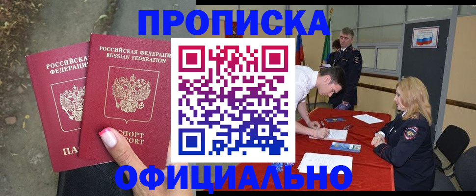 временная регистрация собственник в Набережных Челнах