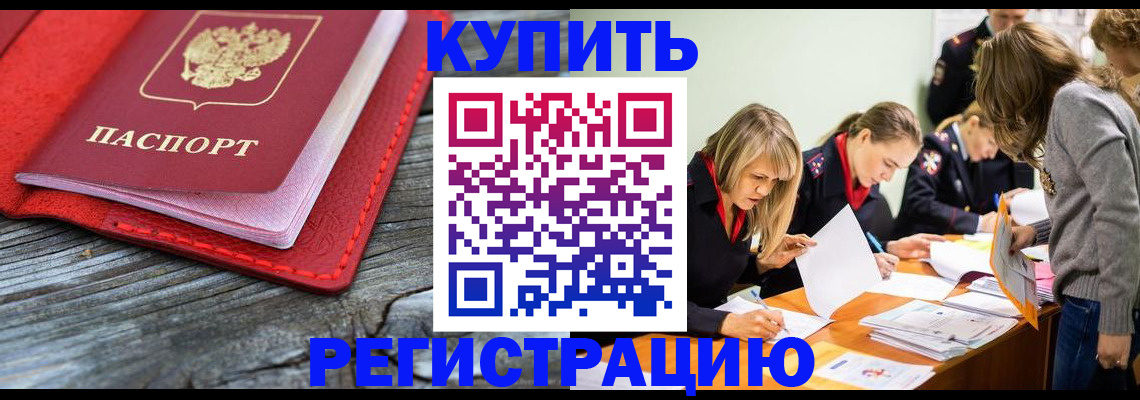 прописка поиск в Набережных Челнах