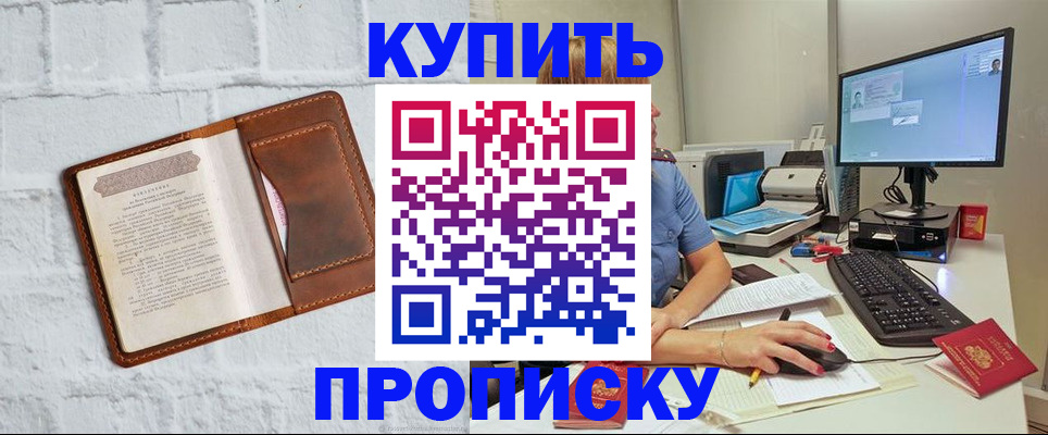 временная регистрация надежно в Набережных Челнах