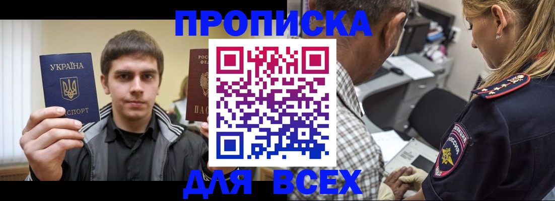 прописка для школы в Набережных Челнах