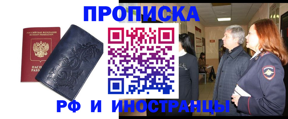 временная регистрация гарантия в Набережных Челнах