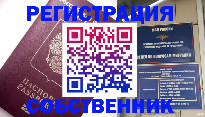 найти адрес прописки в Набережных Челнах