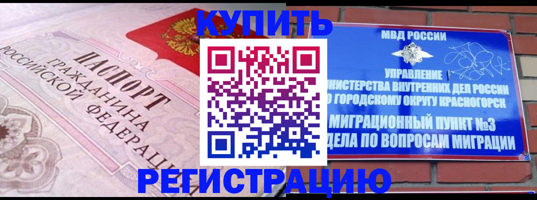 прописка в квартире в Набережных Челнах