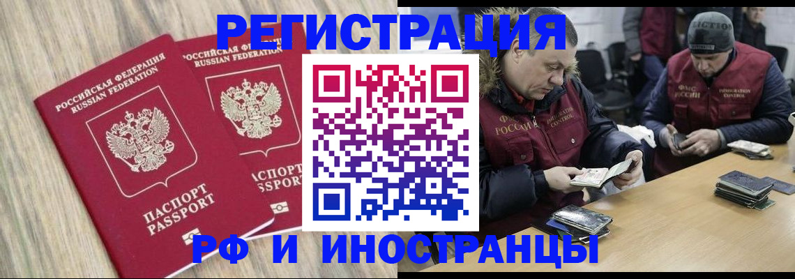 прописка в Набережных Челнах