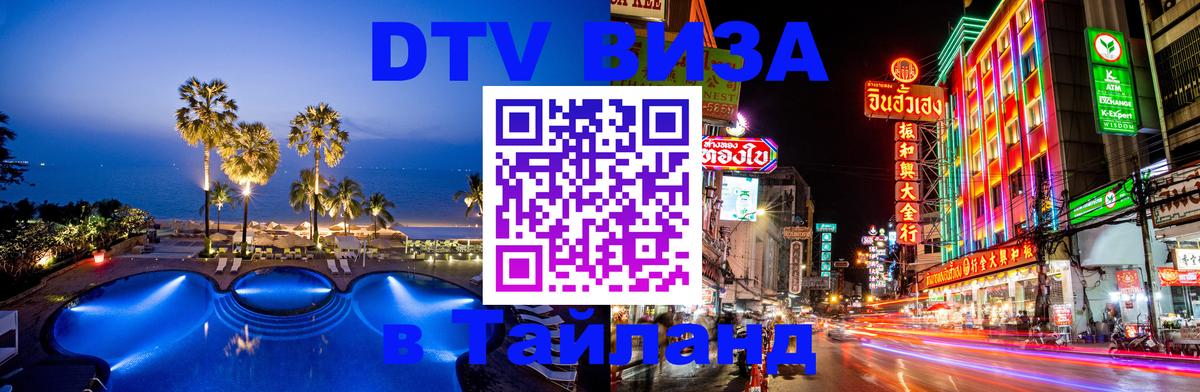 Оформление DTV визы под ключ: стоимость и тарифы, только загранпаспорт - 